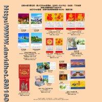 Calendars: Wall Hanging, Desktop, Calendar Block