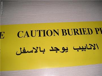 insulation tape (warning tape )