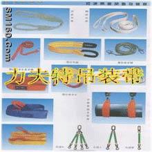 webbing sling,round sling,endless sling