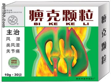 Bike Granule For  Rheumatoid Disease