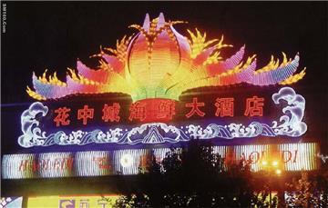 The neon light advertise