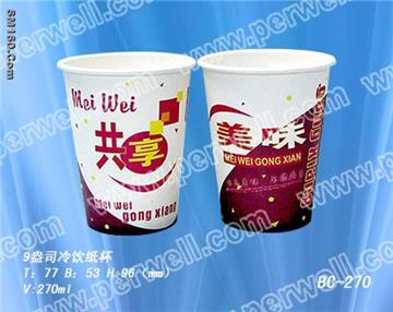 Coffee cup BC-S270