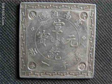 chinese ancient coin