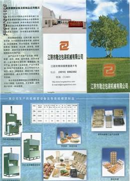 the pulp packing machine line