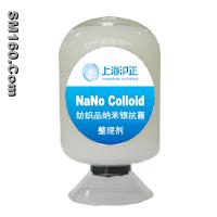 Textile nano silver antimicrobial finishing agent 
