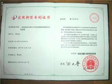 patent certification