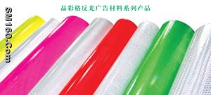 Printable reflective flex banner