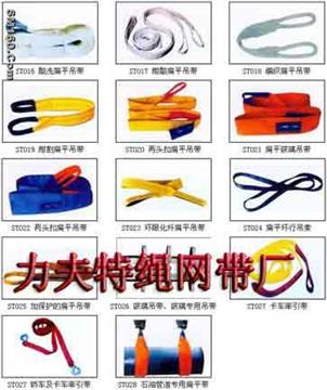 polyester webbing sling