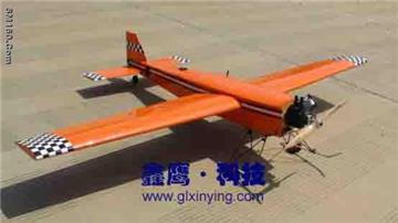 Xiang Ying II UAV