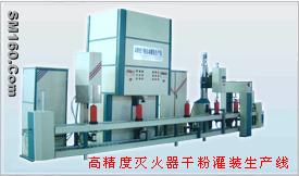automatic filling production line for high-accuracy fire extinguisher