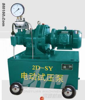 2D-SY40/100, 2D-SY18/100 electric pressure test pumps