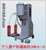 Model GFM16-1B dry powder filler