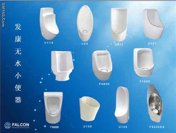 waterfree urinal 