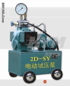 Electric hydraulic test pump 2D-SY