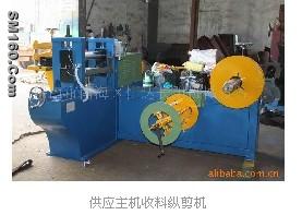 The small slitting machine