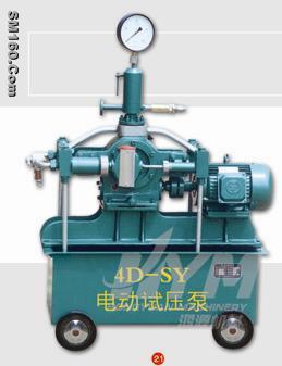 Electric hydraulic test pump 4D-SY (3.5-35MPa) 