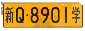 License Plate Reflective Sheet Supplier