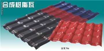 long term supply synthetic resin roofing tile