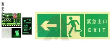 Glow in Dark Tape FG600