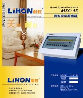 Lihon switch board panel