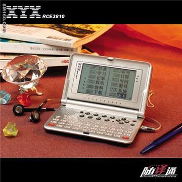 Electronic Dictionary Russian to Chinese RCE3810+