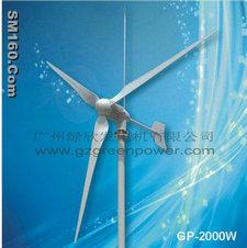 wind turbine GP-2000W