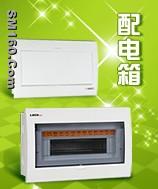 Lihong circuit breaker box