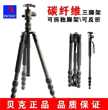 BEIKE carbon fiber tripod BK-478 ,2 in 1 can separate to monopod