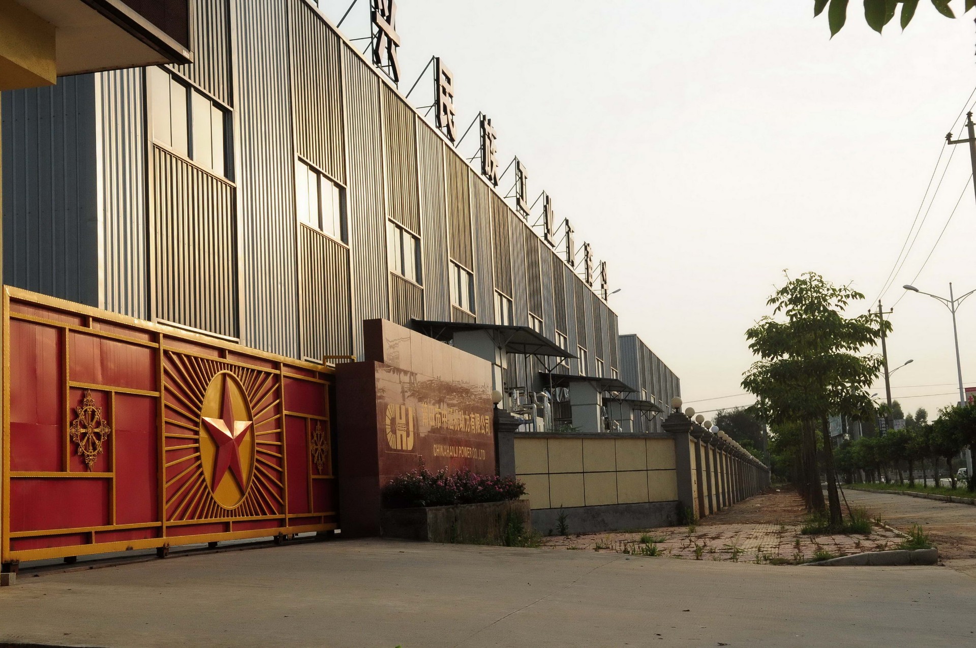 Chinahanji Power Co.,Ltd