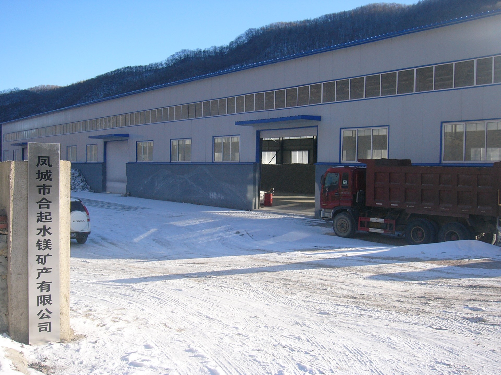 Fengcheng city heqi brucite mining co.,ltd