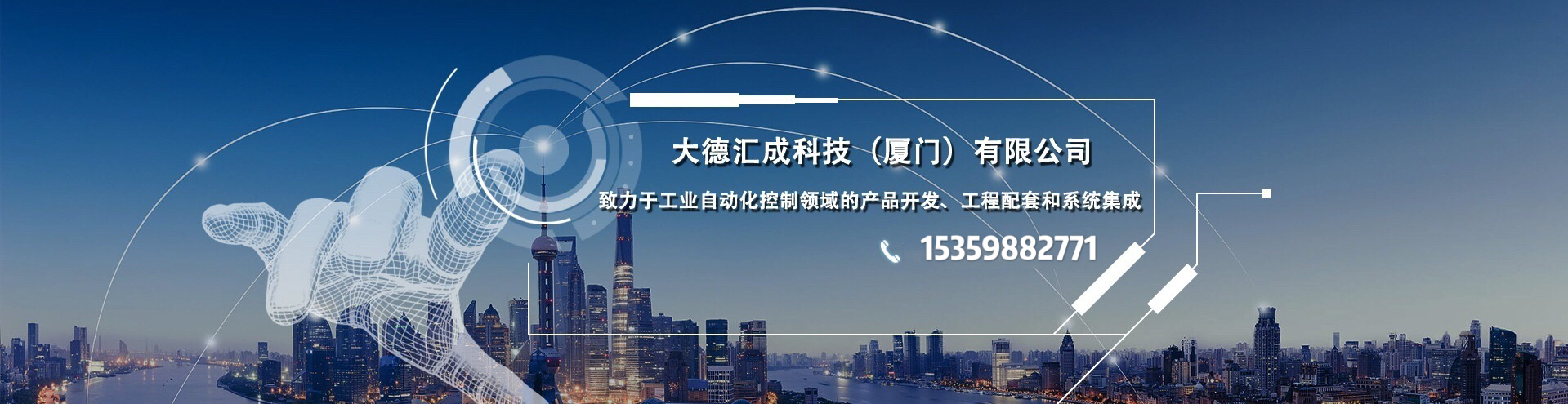 Dade Huicheng Technology (Xiamen) Co., Ltd.