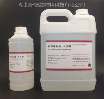 Desheng Virus Nucleic Acid Preservation Solution has high stability and high detection efficiency